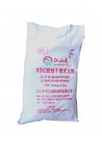ABC超细干粉20Kg袋装