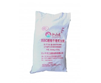 ABC超细干粉20Kg袋装